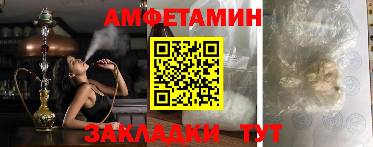 Кемерово  Amphetamine  Вход с VPN  Amphetamine VHQ 