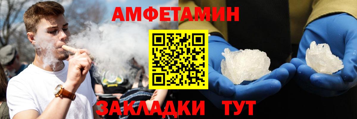 Амфетамин 98% Кемерово