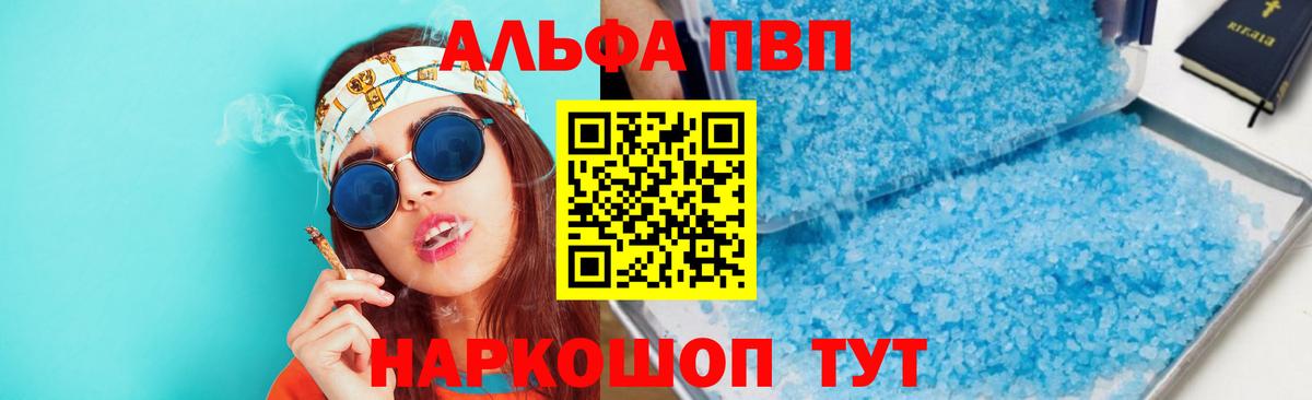 A PVP  APVP VHQ  Вход с VPN  A-PVP СК КРИС  Кемерово 