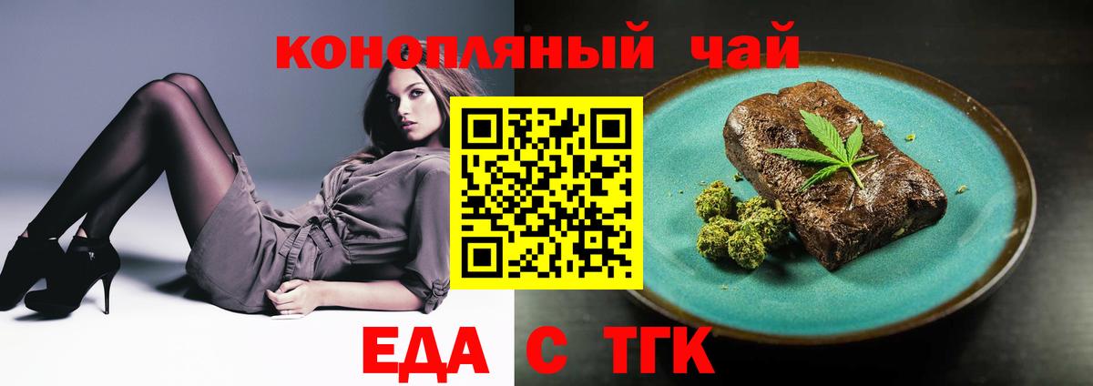 Кемерово  Cannafood марихуана  Вход с VPN 