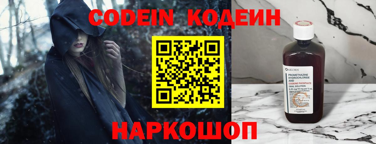 Кодеиновый сироп Lean напиток Lean (лин) Кемерово