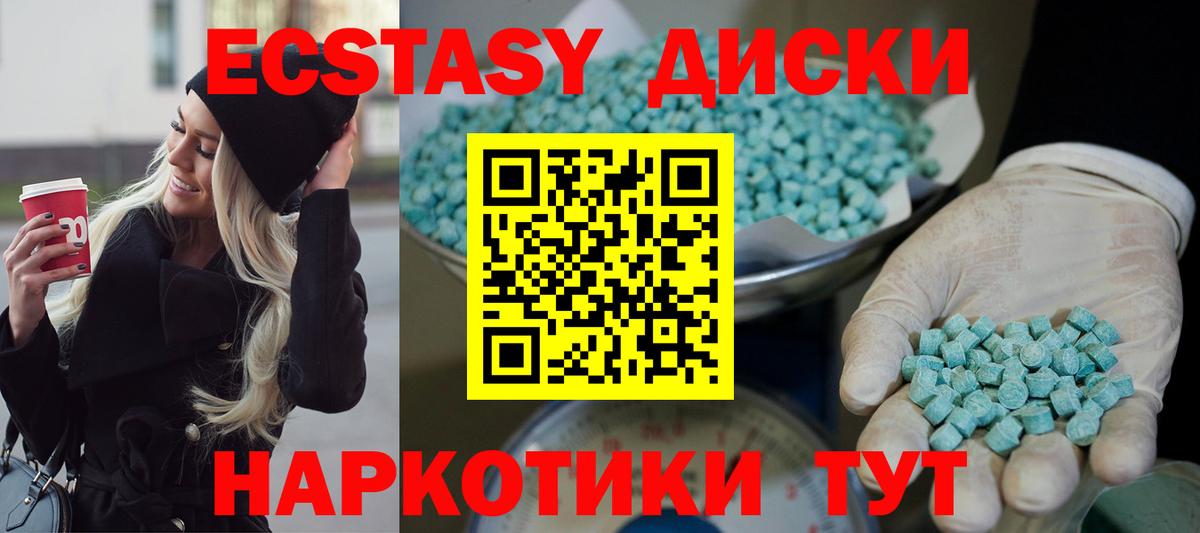 Ecstasy  Ecstasy 99%  darknet как зайти  Вход с VPN  Кемерово  ЭКСТАЗИ Дубай 