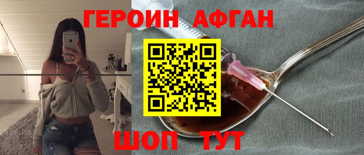 Кемерово  ГЕРОИН VHQ  Вход с VPN 