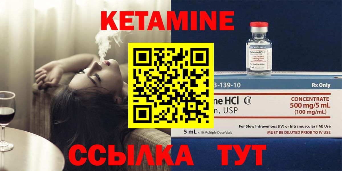 Кетамин VHQ Кемерово