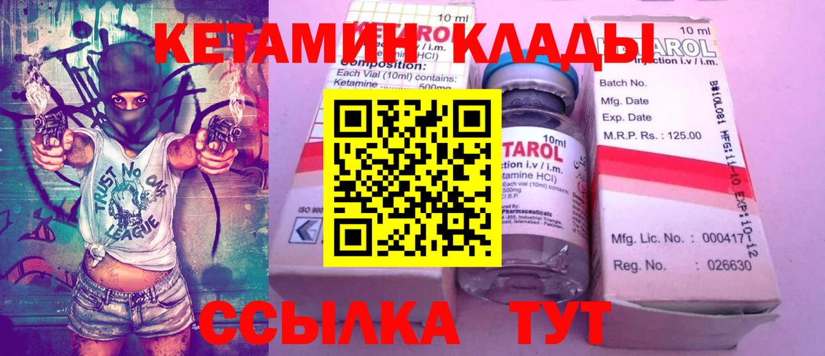 Кетамин VHQ  Вход с VPN  Кемерово  Кетамин VHQ 