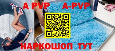 ALPHA PVP Берёзовский
