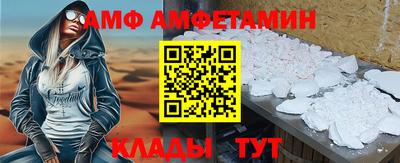 амф Беслан