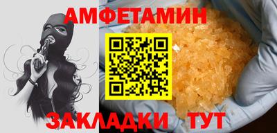 амф Беслан