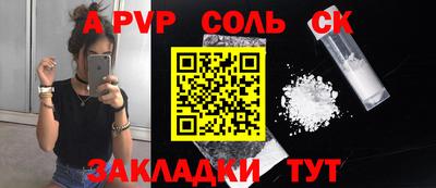 ALPHA PVP Берёзовский