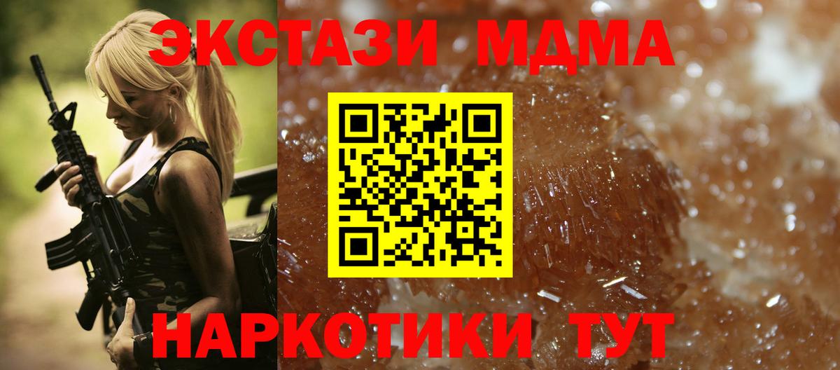 Кемерово  МДМА crystal  MDMA кристаллы  Вход с VPN 
