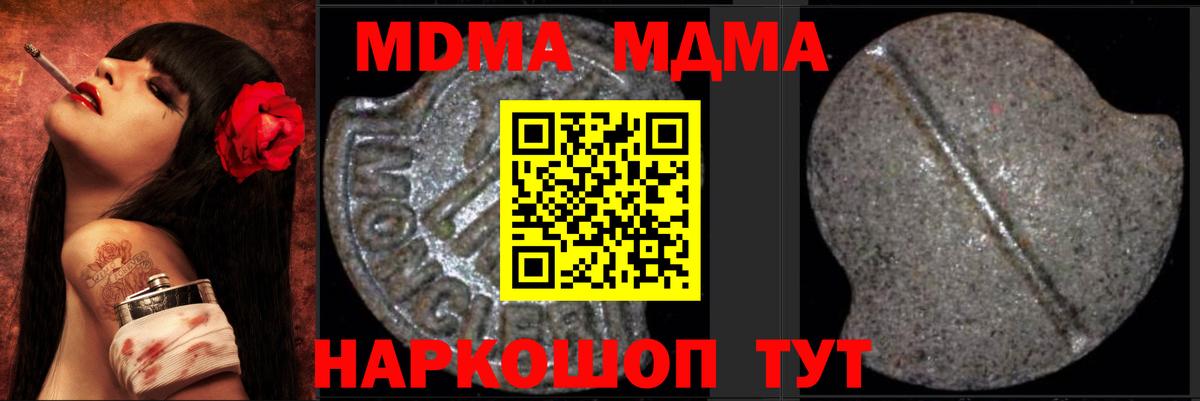 МДМА crystal Кемерово