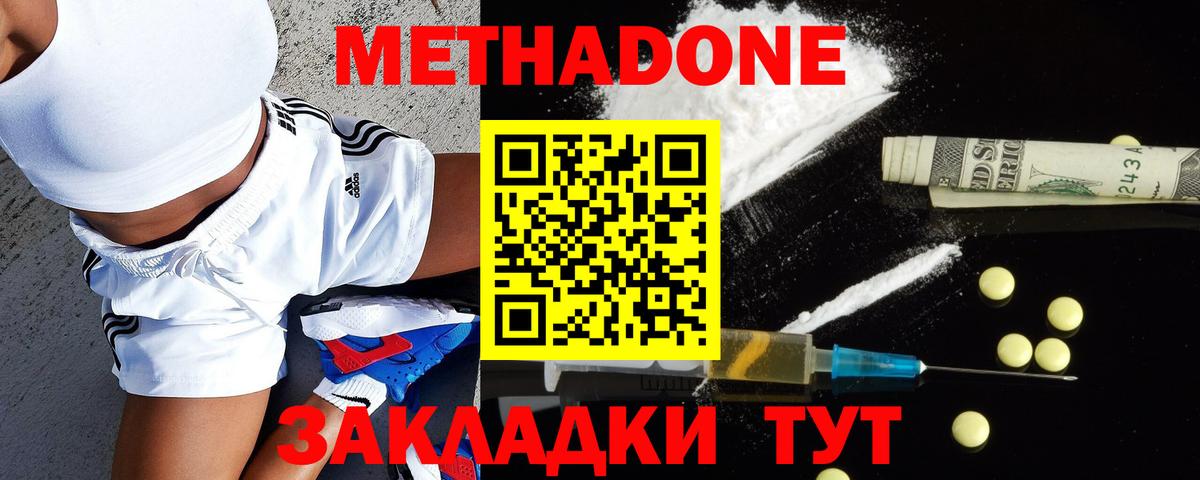 Метадон VHQ  Метадон мёд  Вход с VPN  blacksprut ТОР  Кемерово 