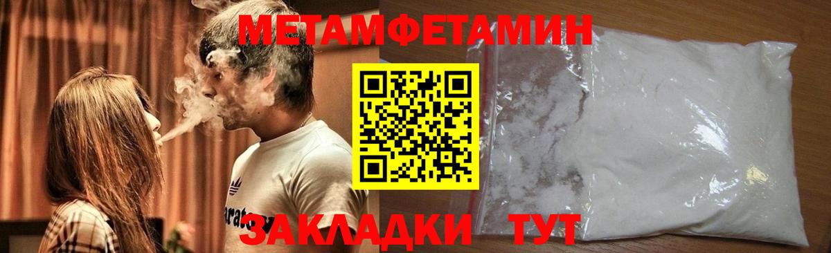 МЕТАМФЕТАМИН Methamphetamine Кемерово