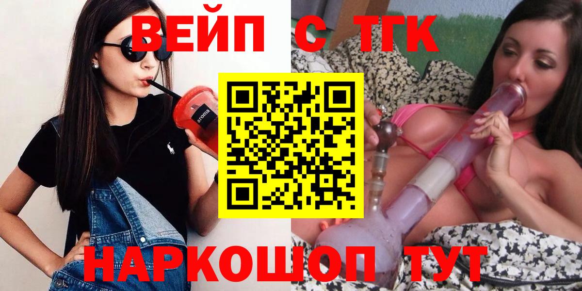ТГК THC oil Кемерово
